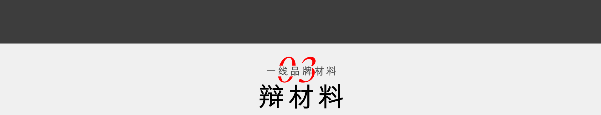 為什么選擇中恒尚美家？